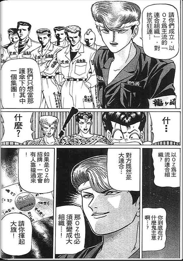 《变色龙》漫画 23卷