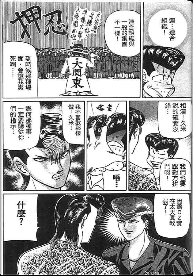 《变色龙》漫画 23卷