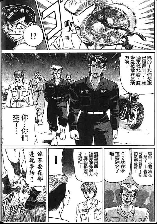 《变色龙》漫画 23卷