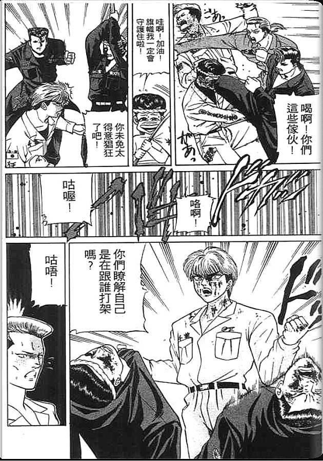 《变色龙》漫画 23卷