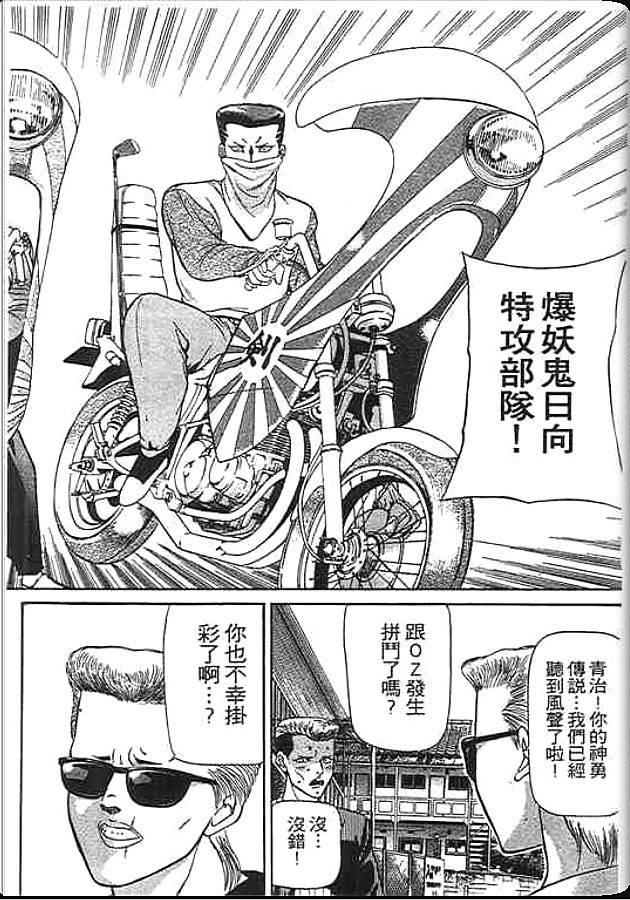 《变色龙》漫画 23卷