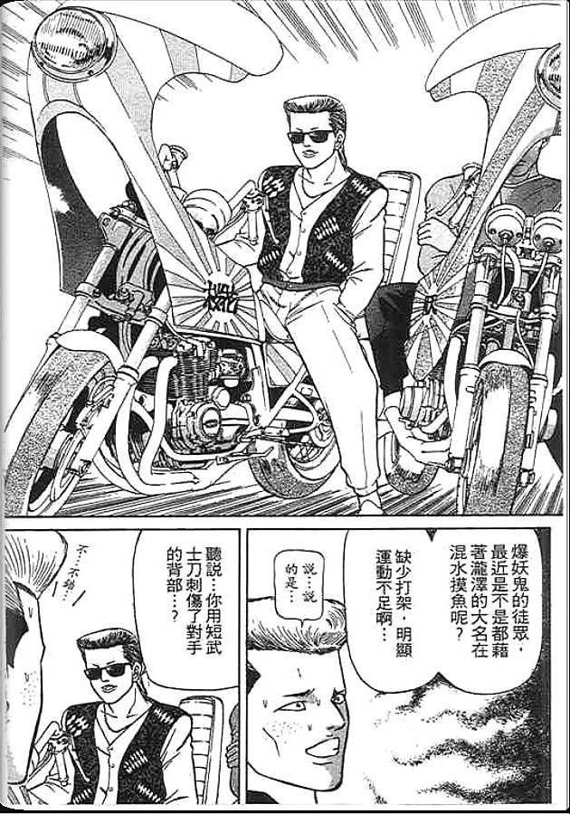 《变色龙》漫画 23卷