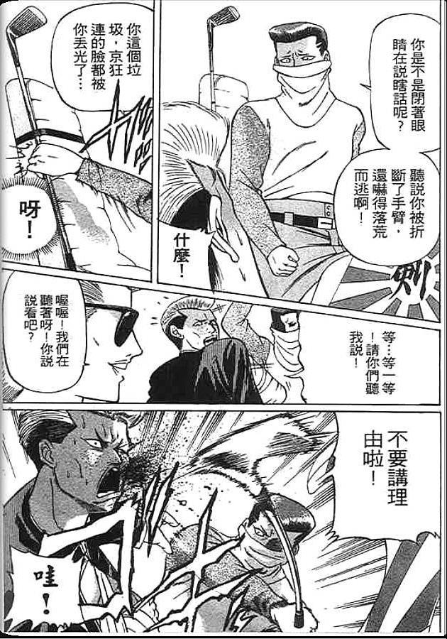 《变色龙》漫画 23卷