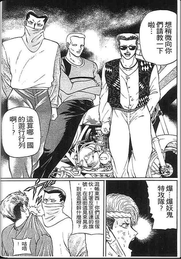 《变色龙》漫画 23卷