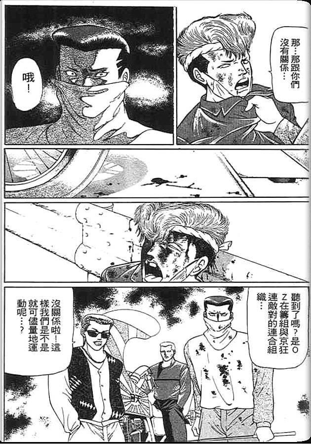 《变色龙》漫画 23卷