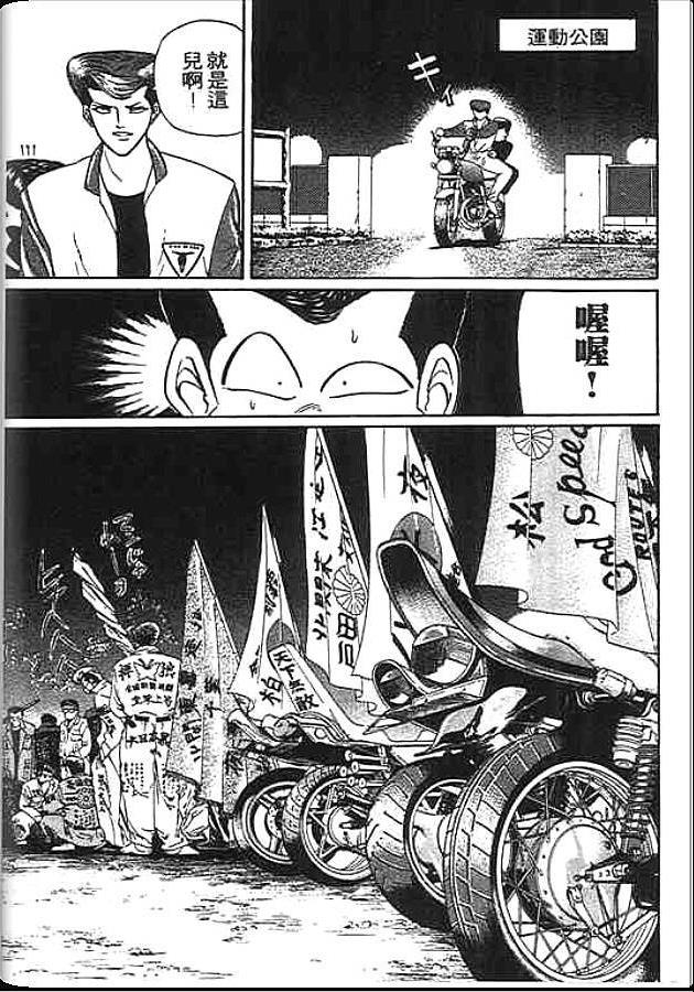 《变色龙》漫画 23卷