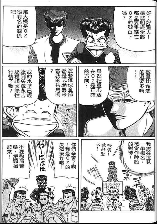 《变色龙》漫画 23卷