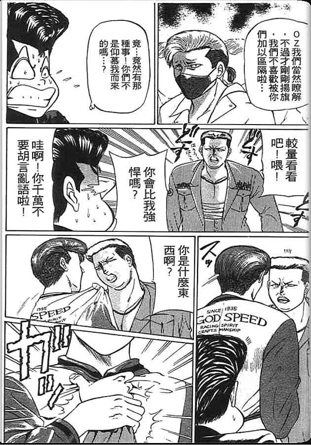 《变色龙》漫画 23卷