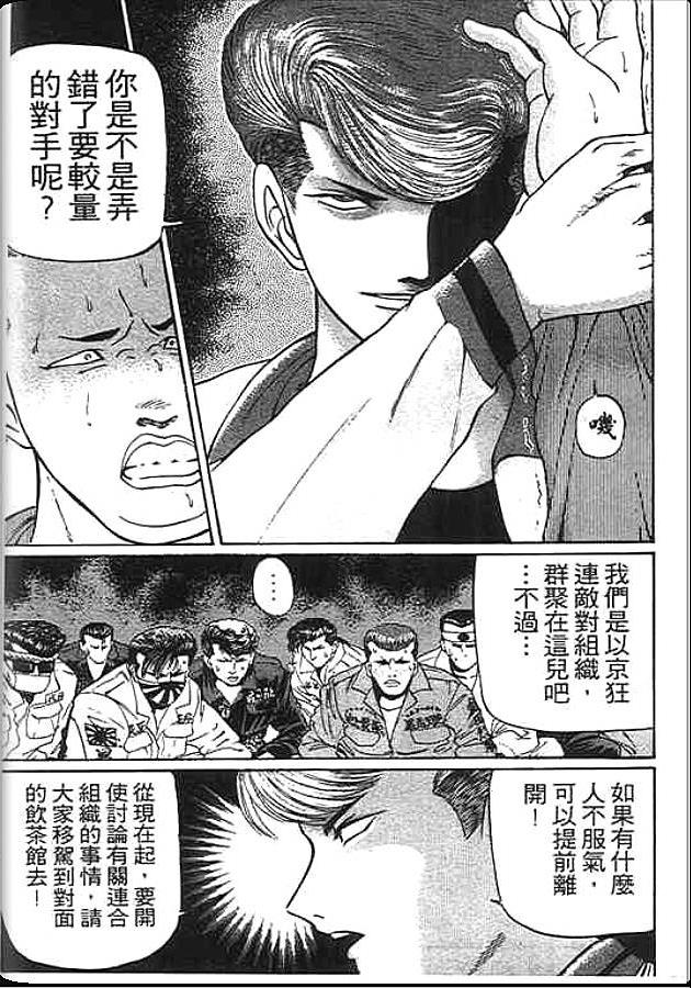 《变色龙》漫画 23卷