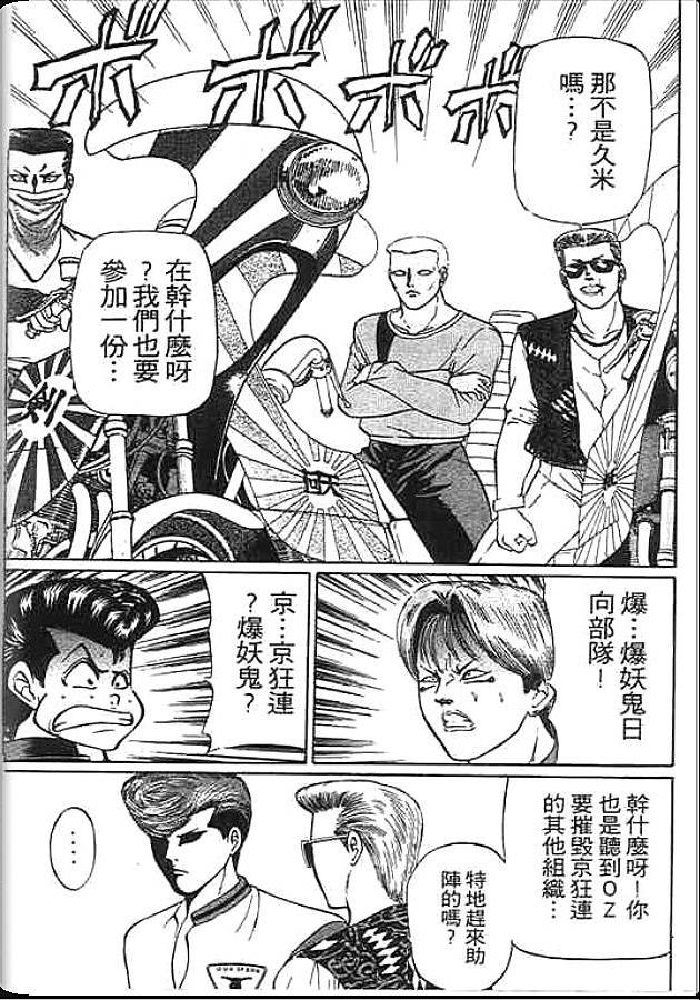 《变色龙》漫画 23卷