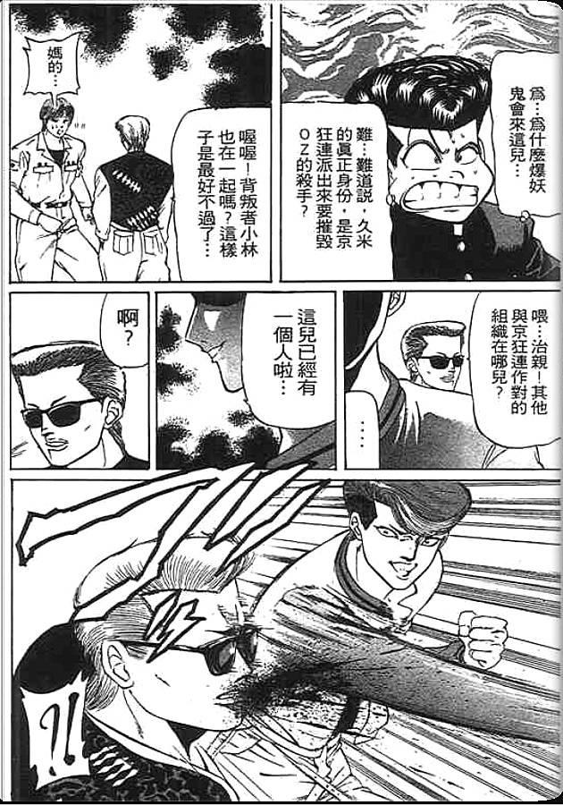 《变色龙》漫画 23卷