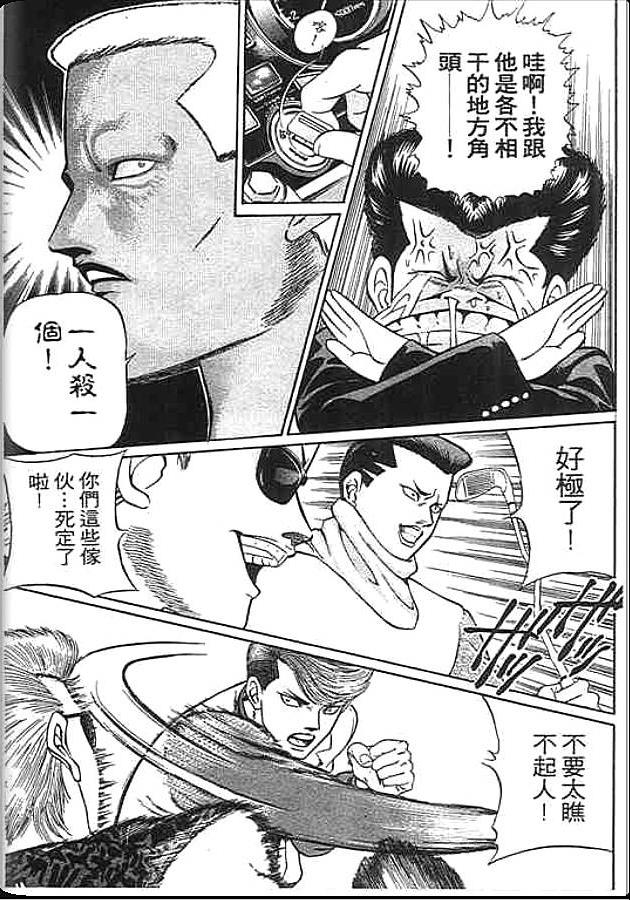 《变色龙》漫画 23卷