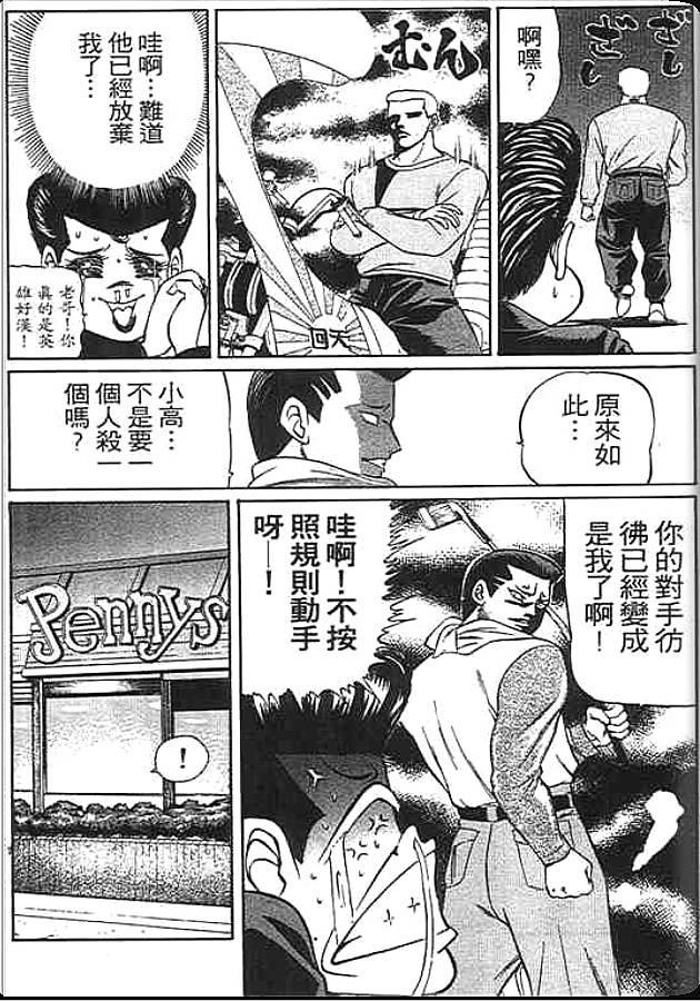 《变色龙》漫画 23卷