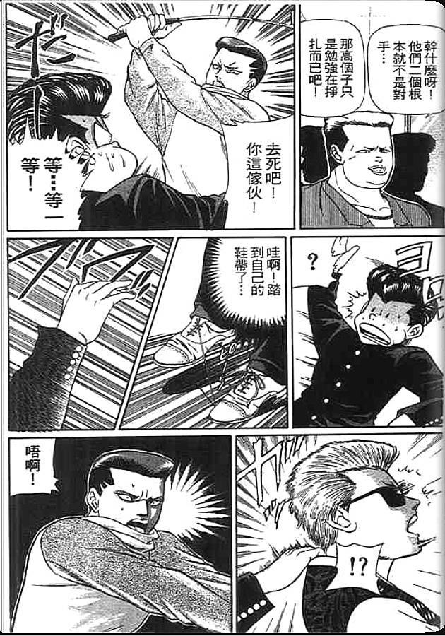 《变色龙》漫画 23卷