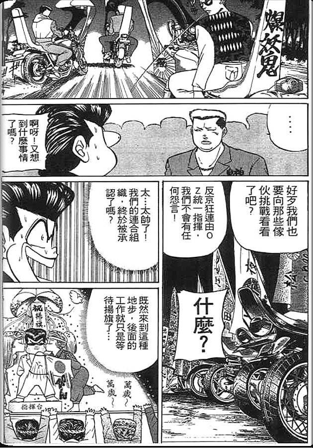 《变色龙》漫画 23卷