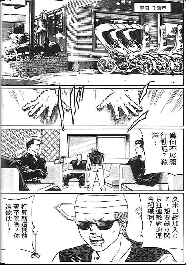 《变色龙》漫画 23卷