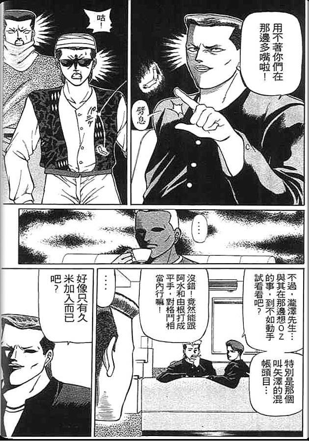 《变色龙》漫画 23卷