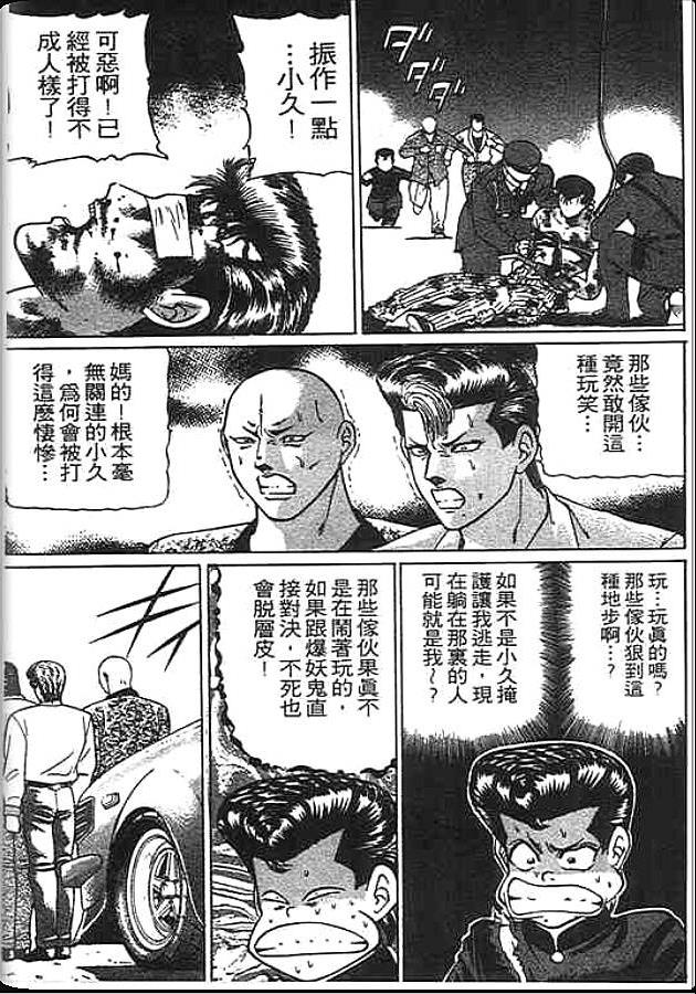 《变色龙》漫画 23卷