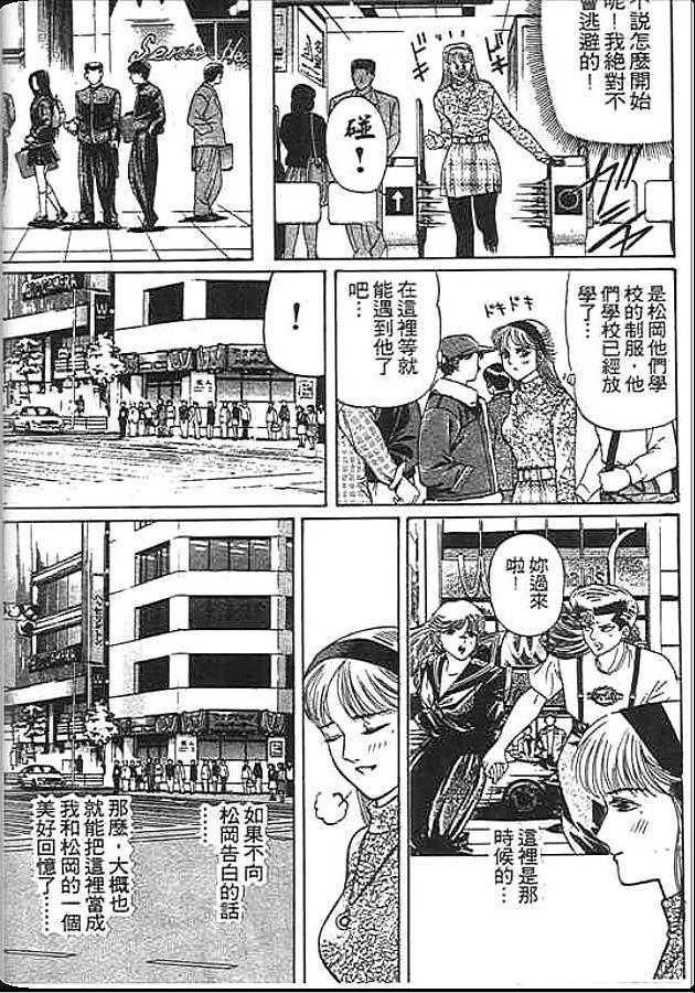 《变色龙》漫画 26卷