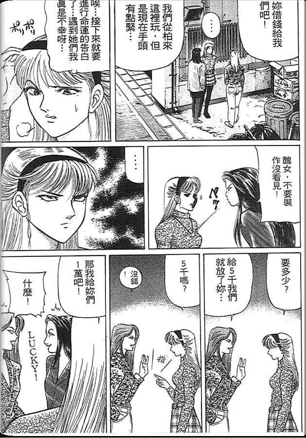 《变色龙》漫画 26卷