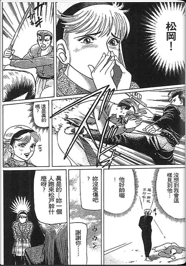 《变色龙》漫画 26卷