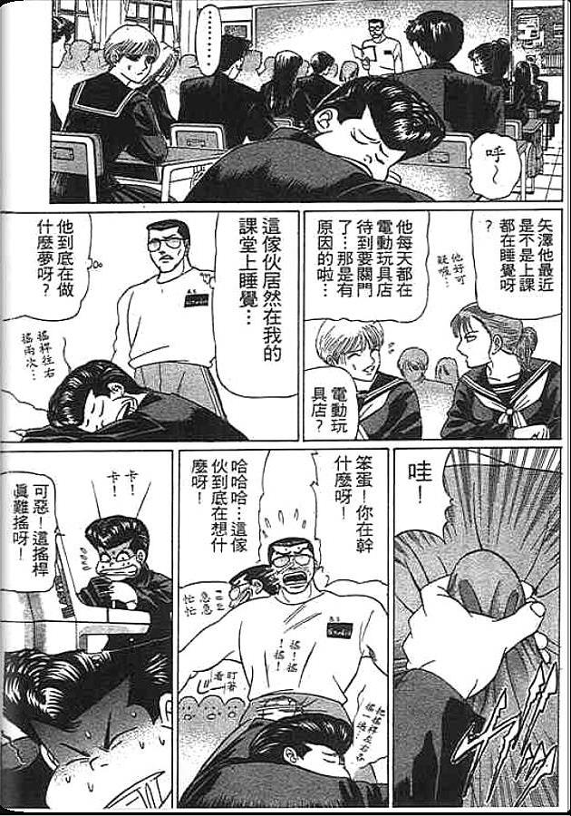 《变色龙》漫画 26卷