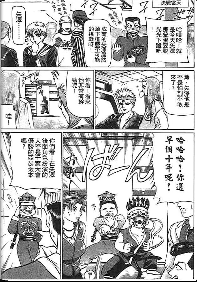 《变色龙》漫画 26卷