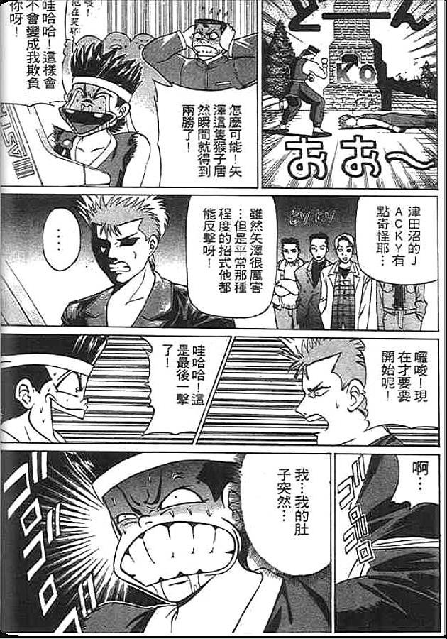 《变色龙》漫画 26卷