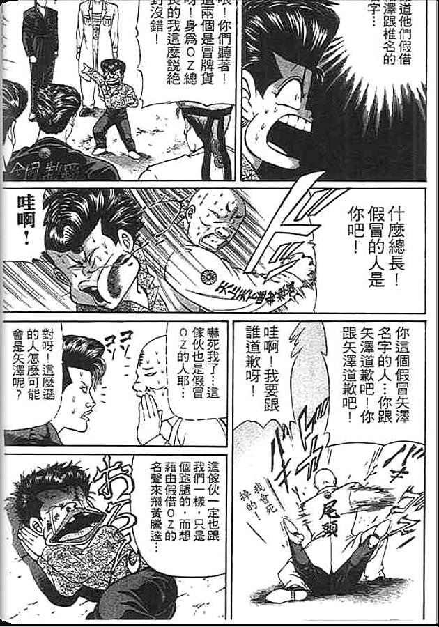 《变色龙》漫画 26卷