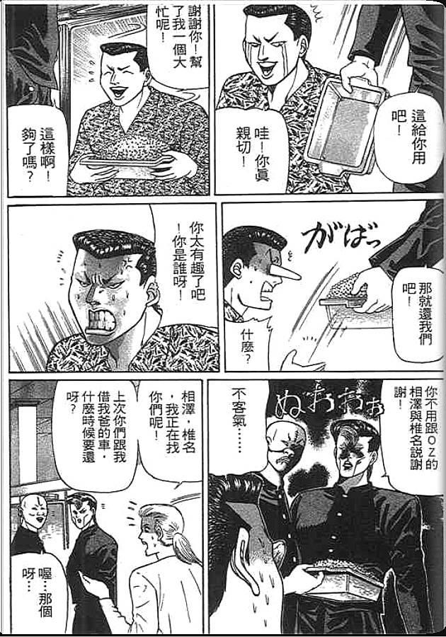 《变色龙》漫画 26卷