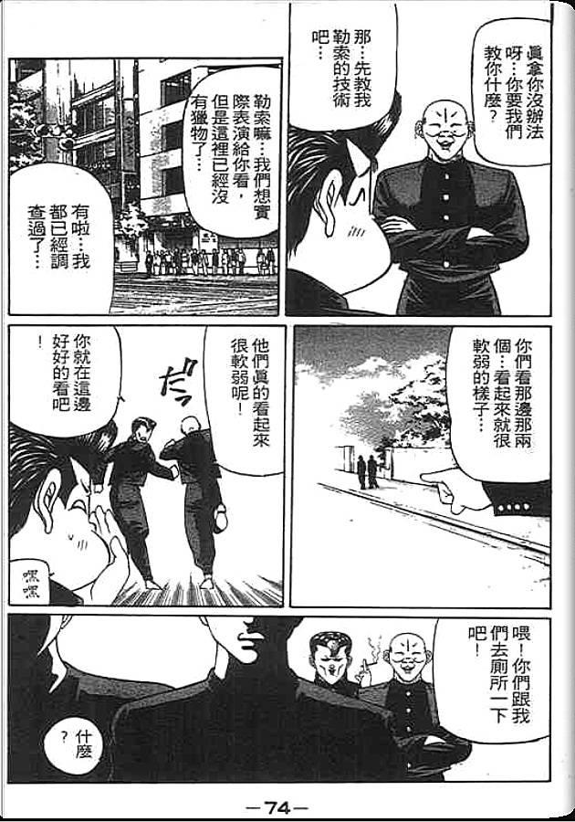 《变色龙》漫画 26卷