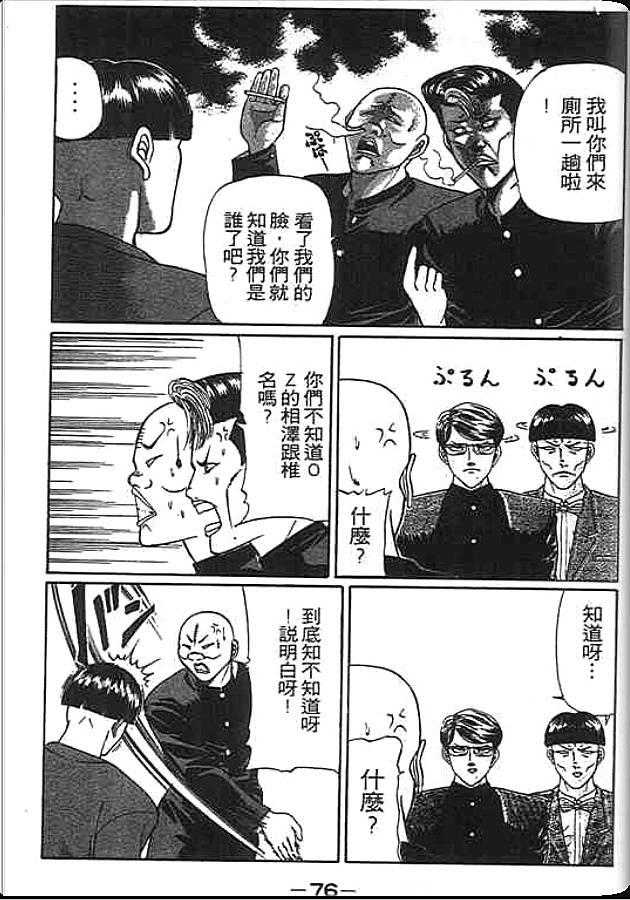 《变色龙》漫画 26卷