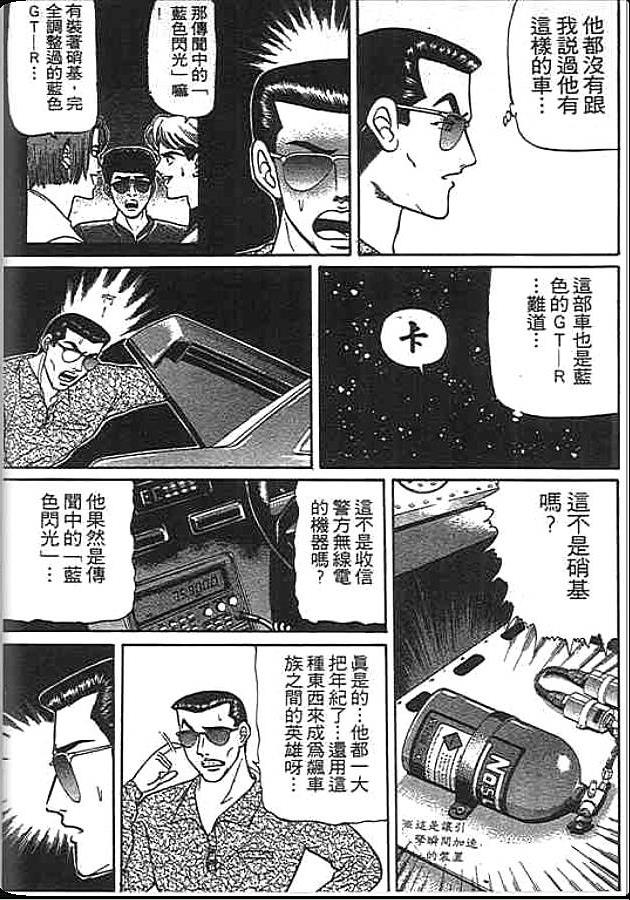 《变色龙》漫画 26卷