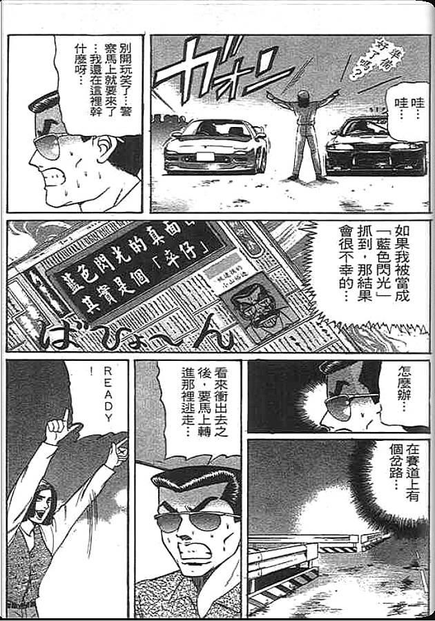 《变色龙》漫画 26卷