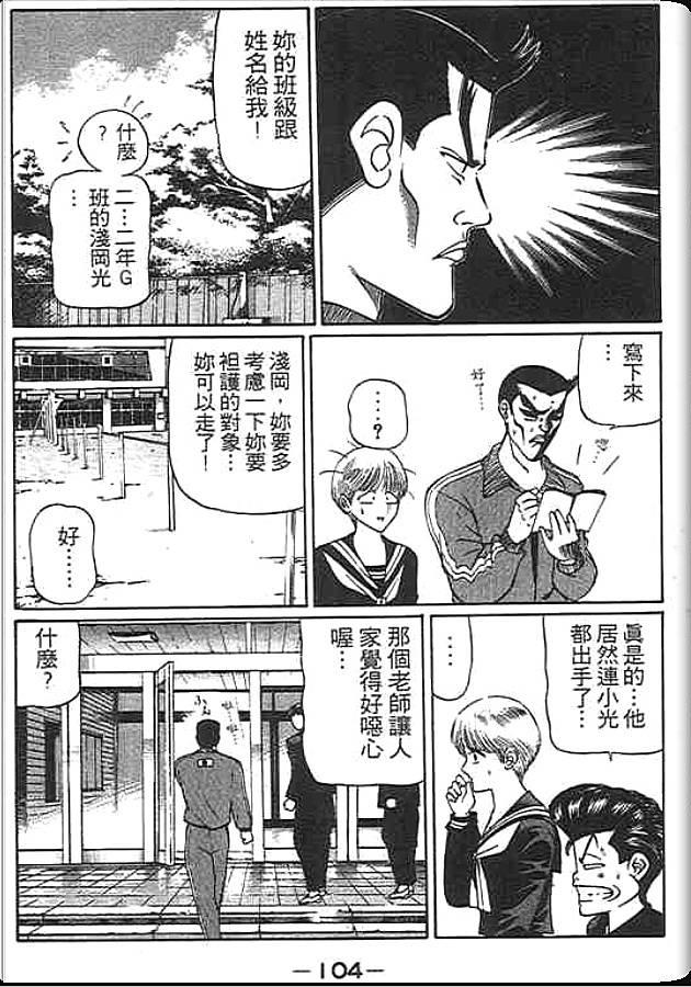 《变色龙》漫画 26卷