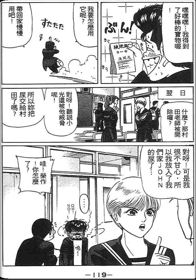 《变色龙》漫画 26卷