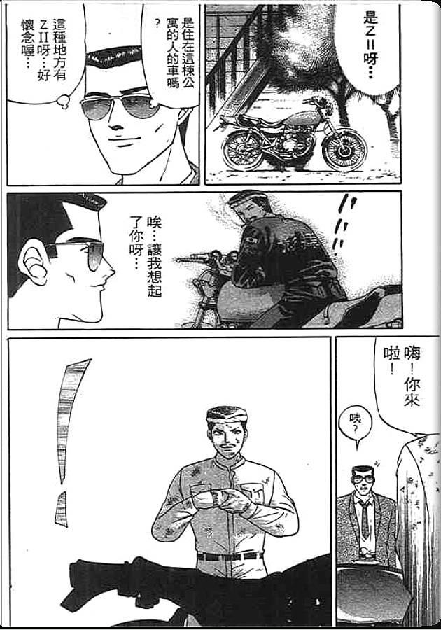 《变色龙》漫画 26卷