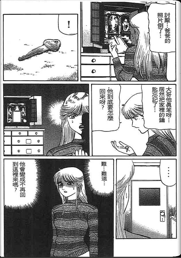 《变色龙》漫画 26卷