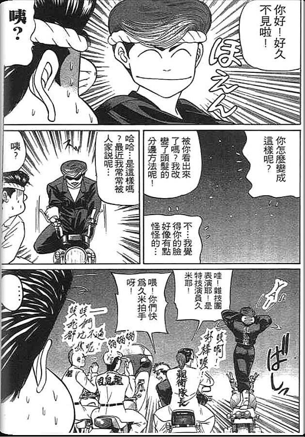 《变色龙》漫画 26卷