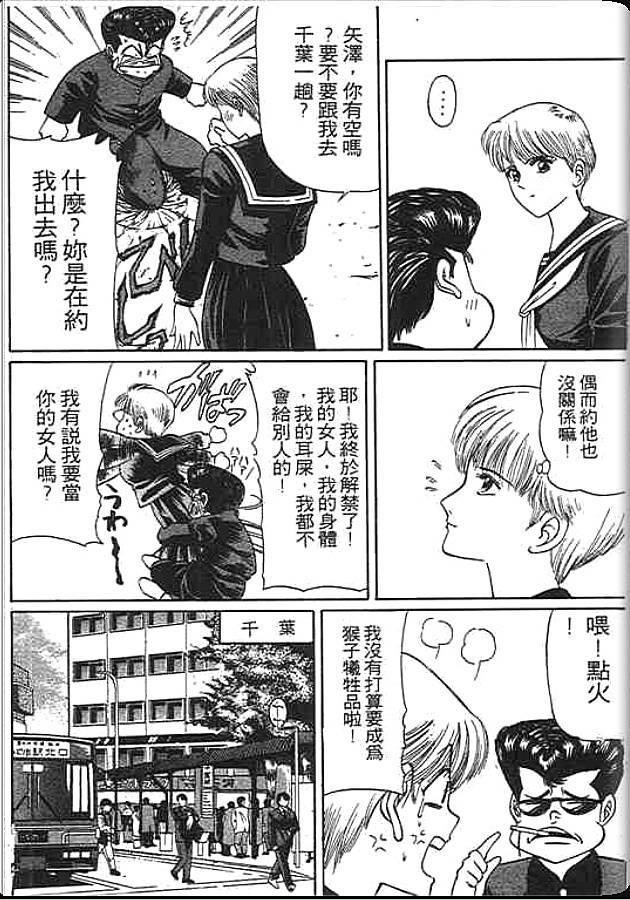 《变色龙》漫画 26卷