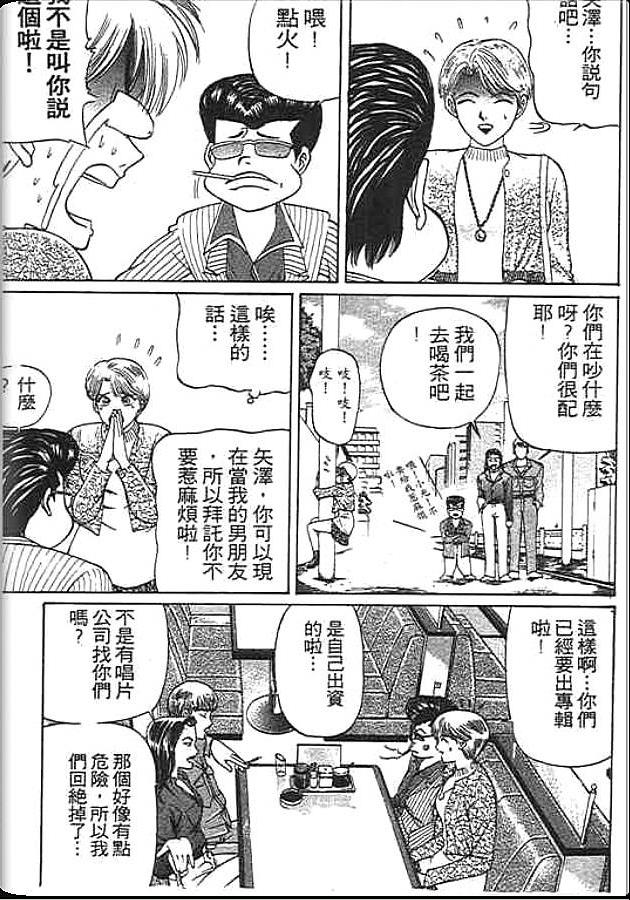 《变色龙》漫画 26卷