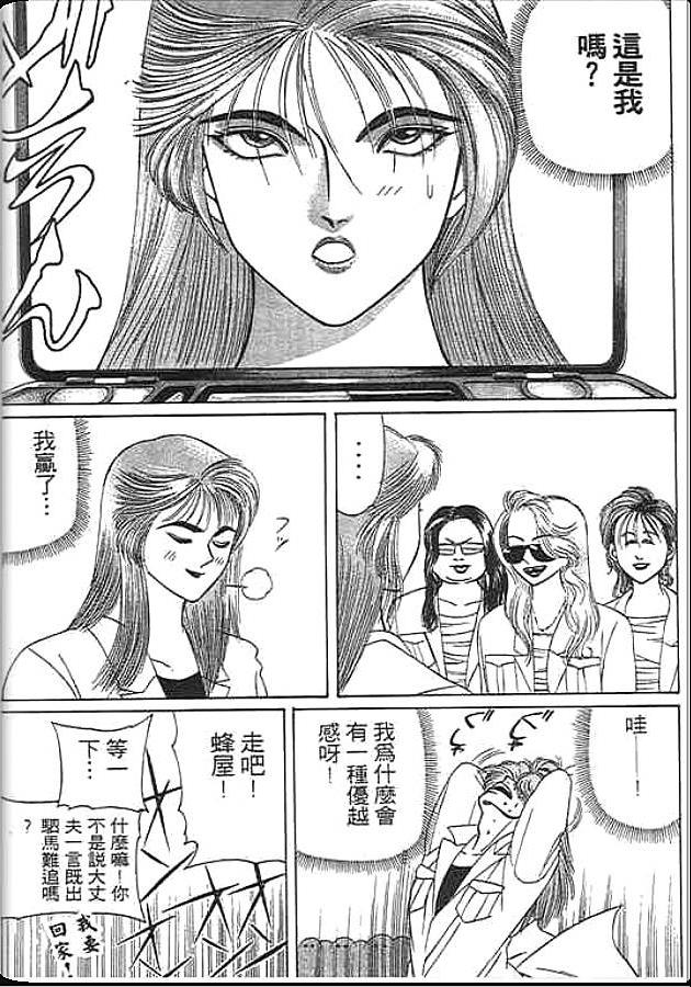 《变色龙》漫画 27卷