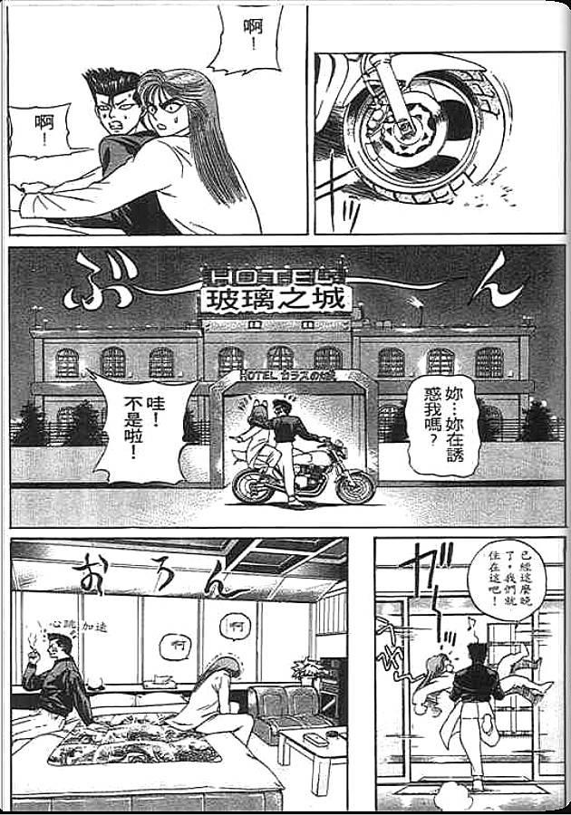 《变色龙》漫画 27卷