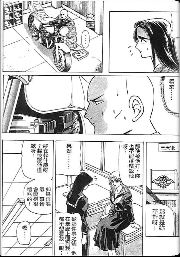 《变色龙》漫画 27卷