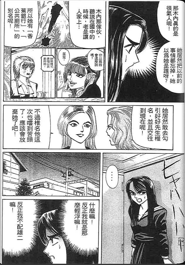 《变色龙》漫画 27卷