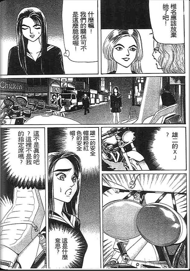 《变色龙》漫画 27卷