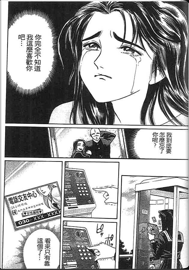 《变色龙》漫画 27卷