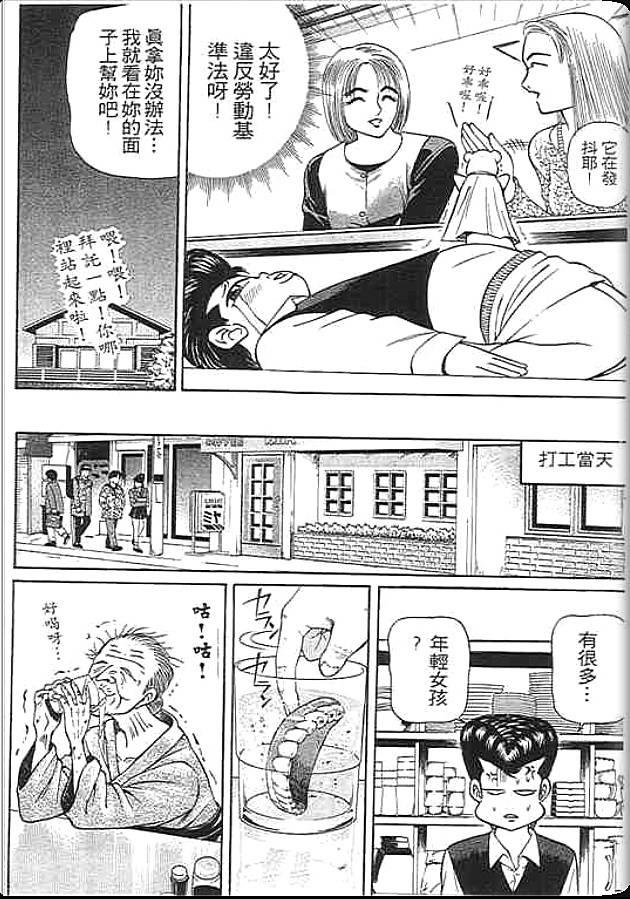 《变色龙》漫画 27卷