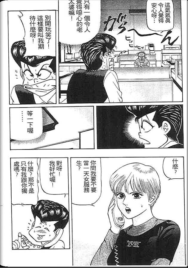 《变色龙》漫画 27卷