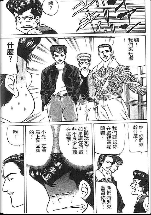 《变色龙》漫画 27卷